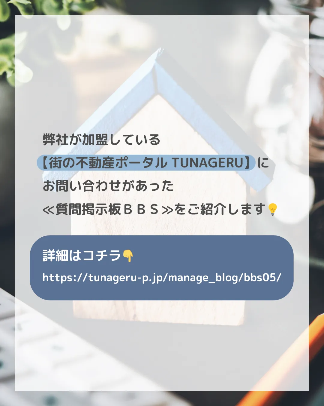 🙋♀️【自宅売却】査定額の根拠、素人でも見極められる?