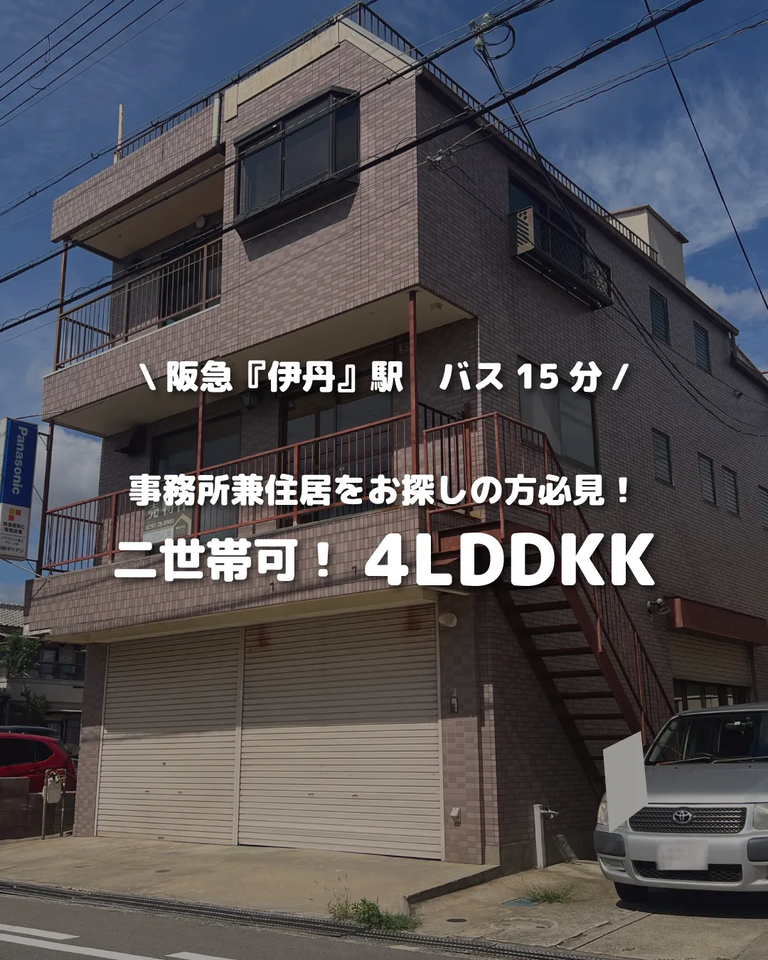 🏡【物件紹介】🏢