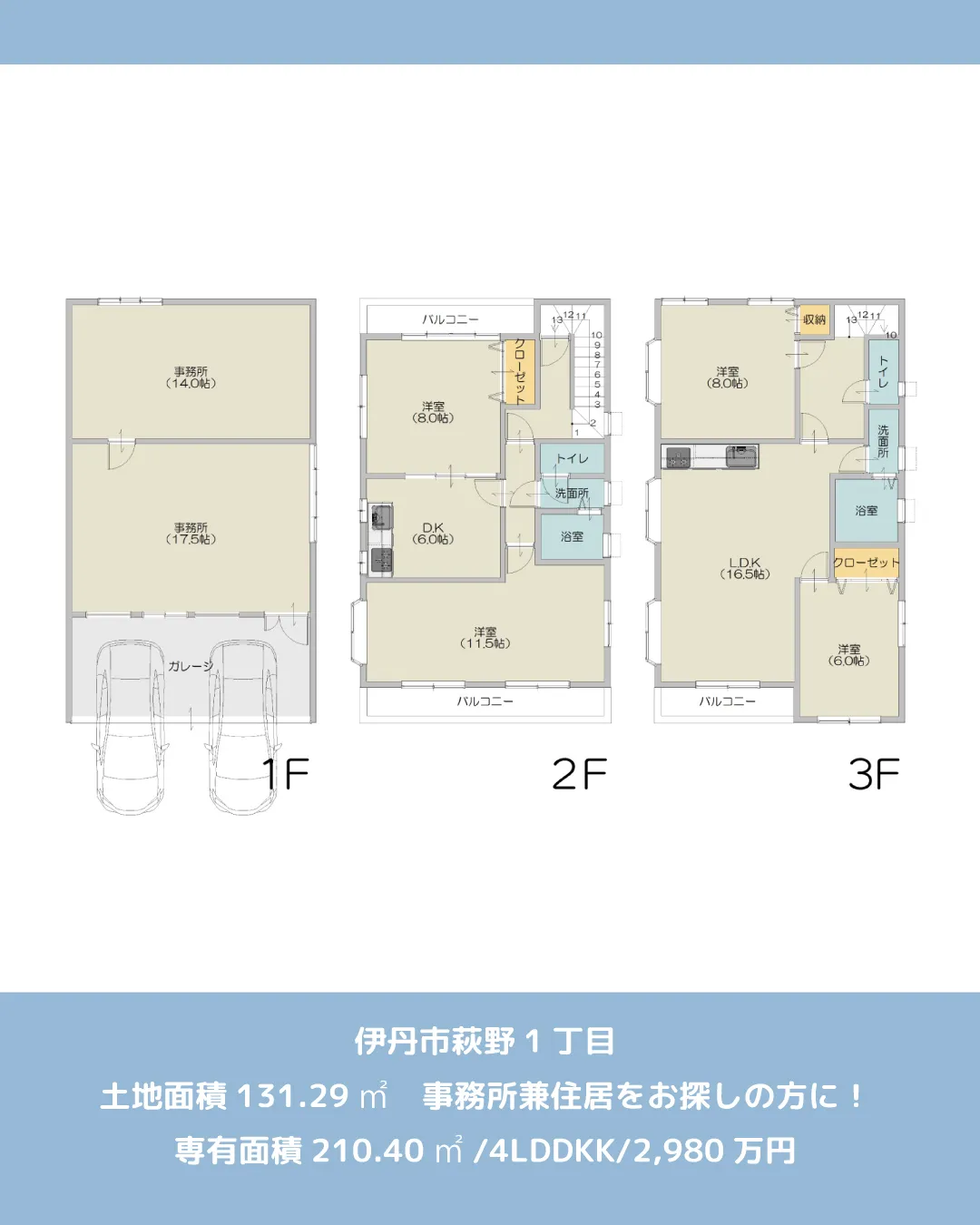 🏡【物件紹介】🏢