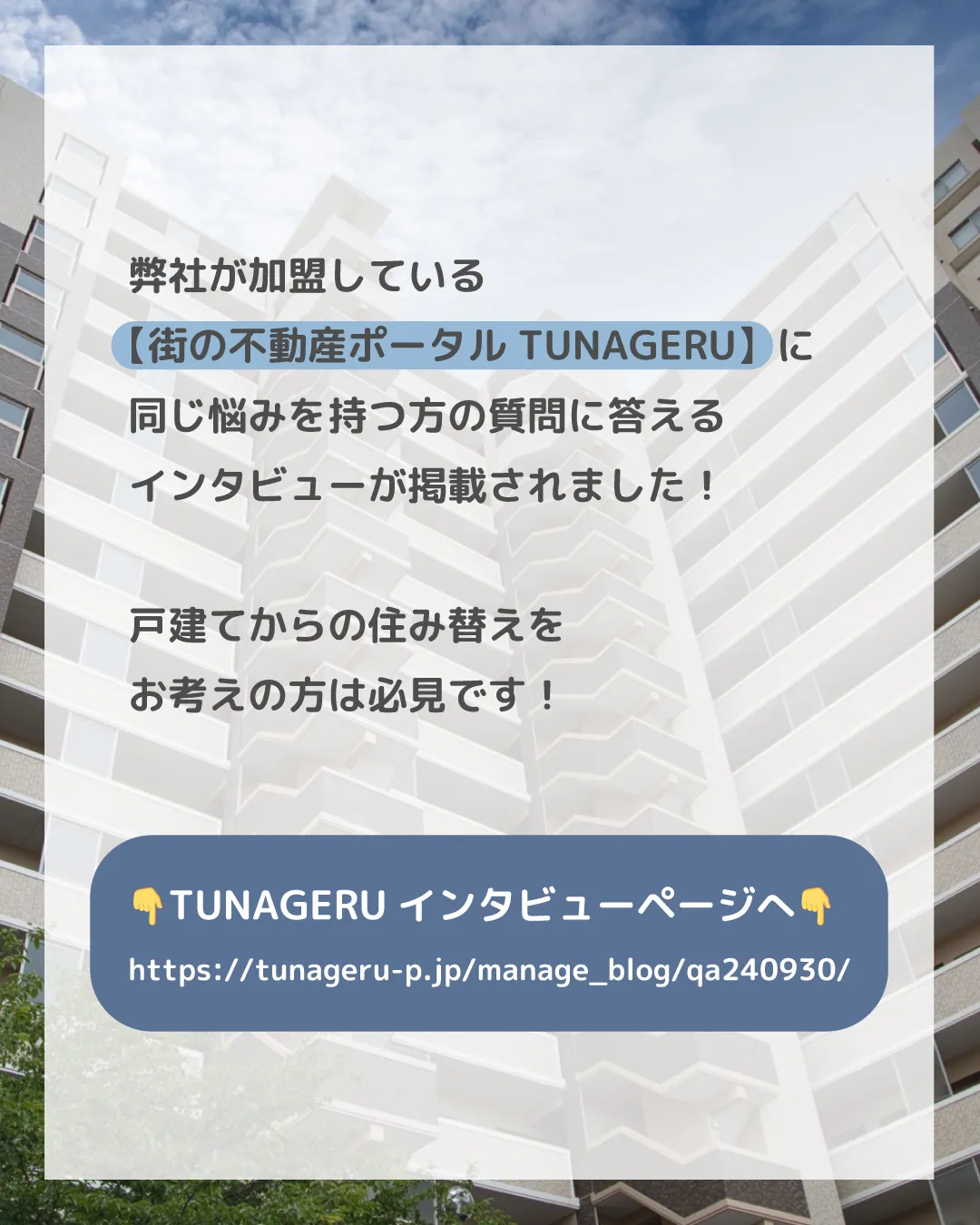 「マンション売却を検討中ですが、同じマンションに競合物件が出...