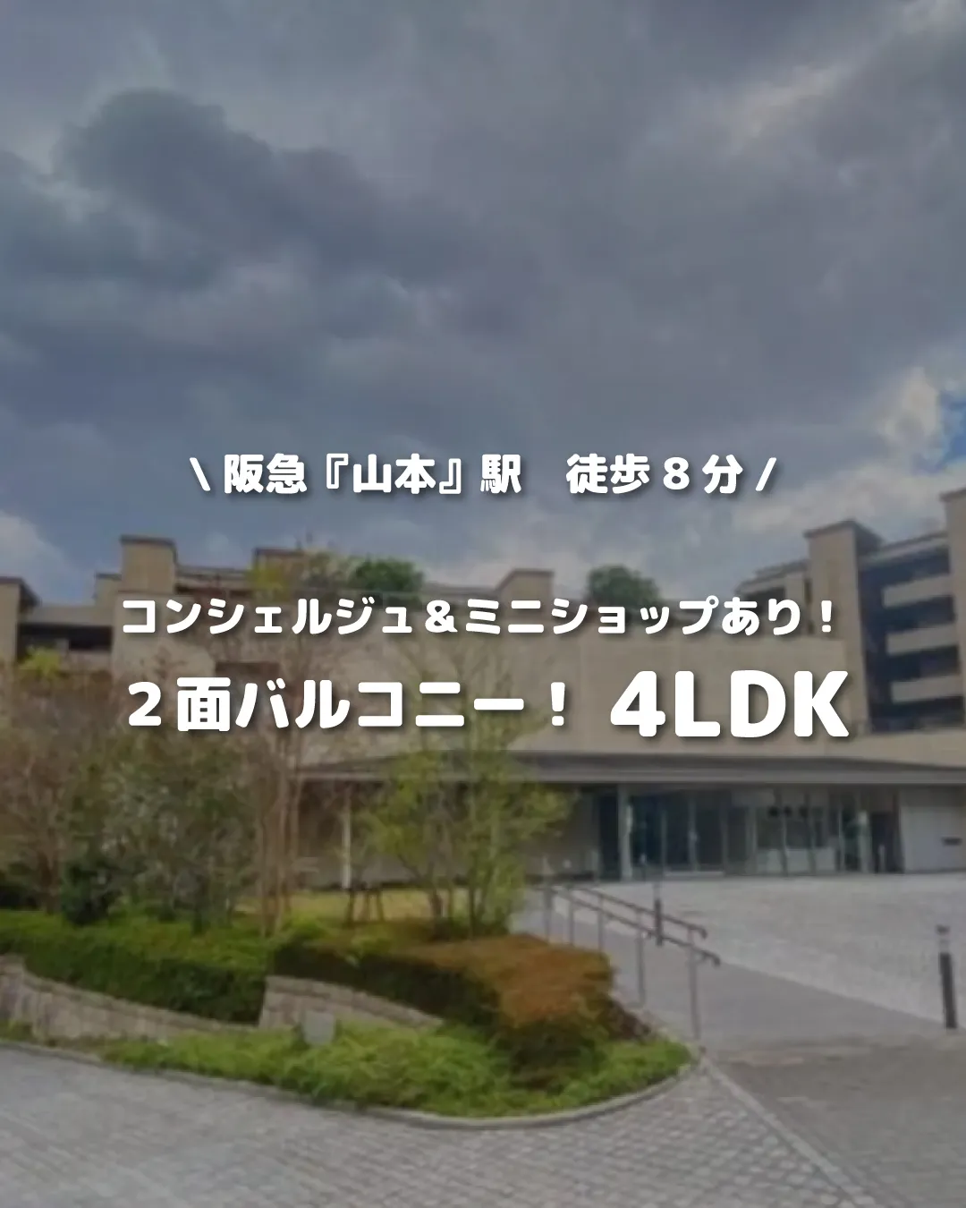 🏡【物件紹介】🏢