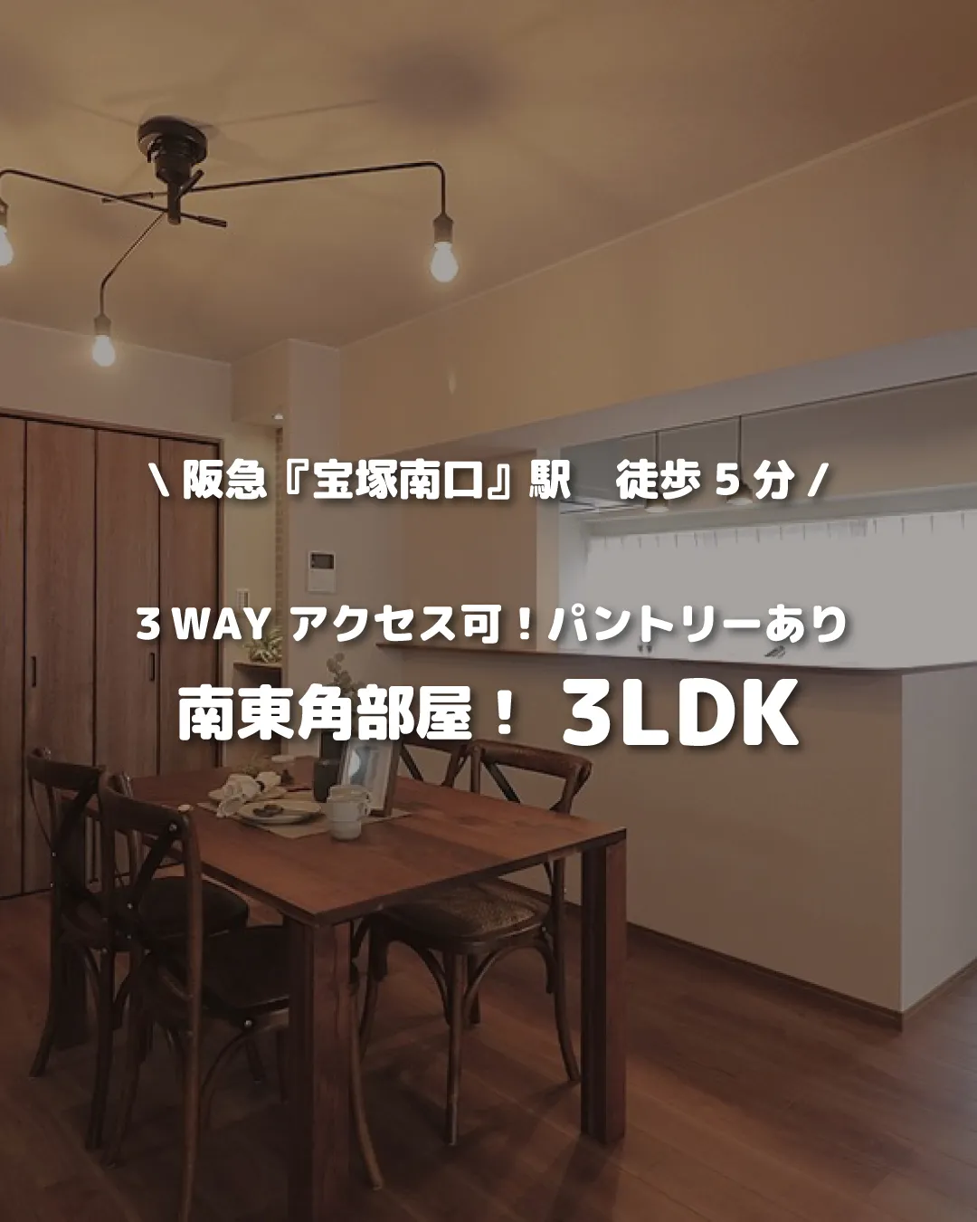 🏡【物件紹介】🏢