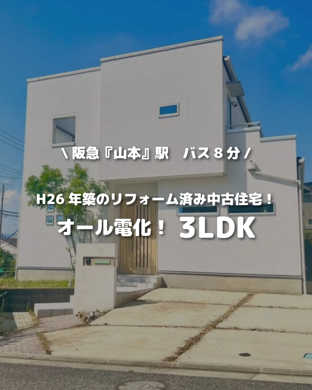 🏡【物件紹介】🏢