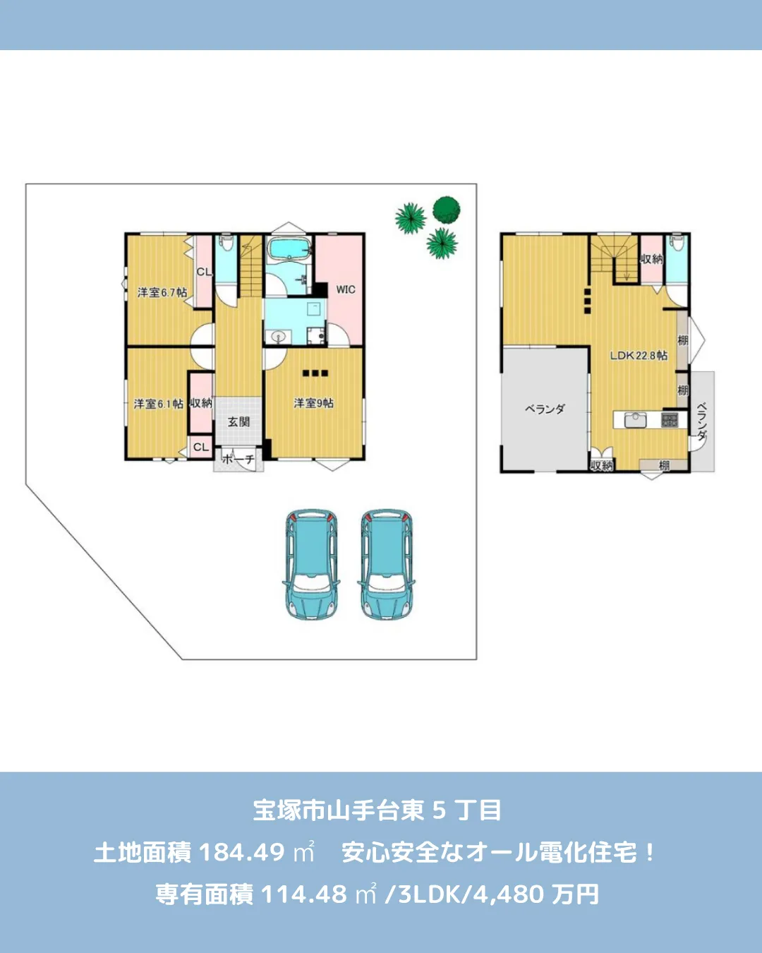 🏡【物件紹介】🏢