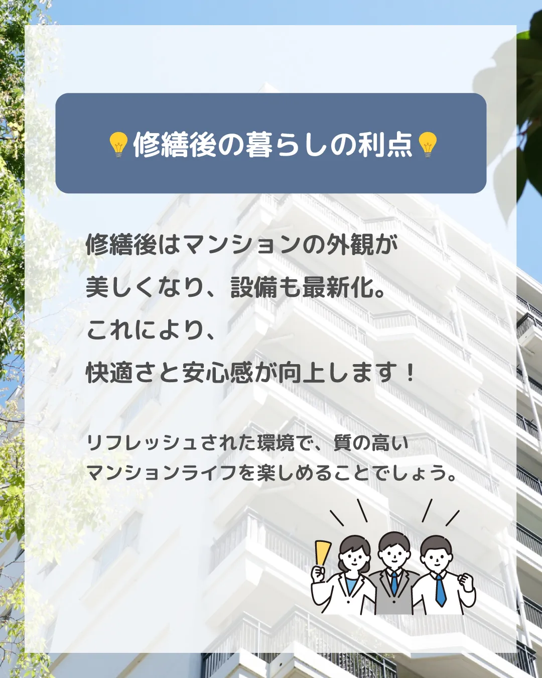 🏢✨【マンション大規模修繕とは？知っておきたいポイント】✨🏢