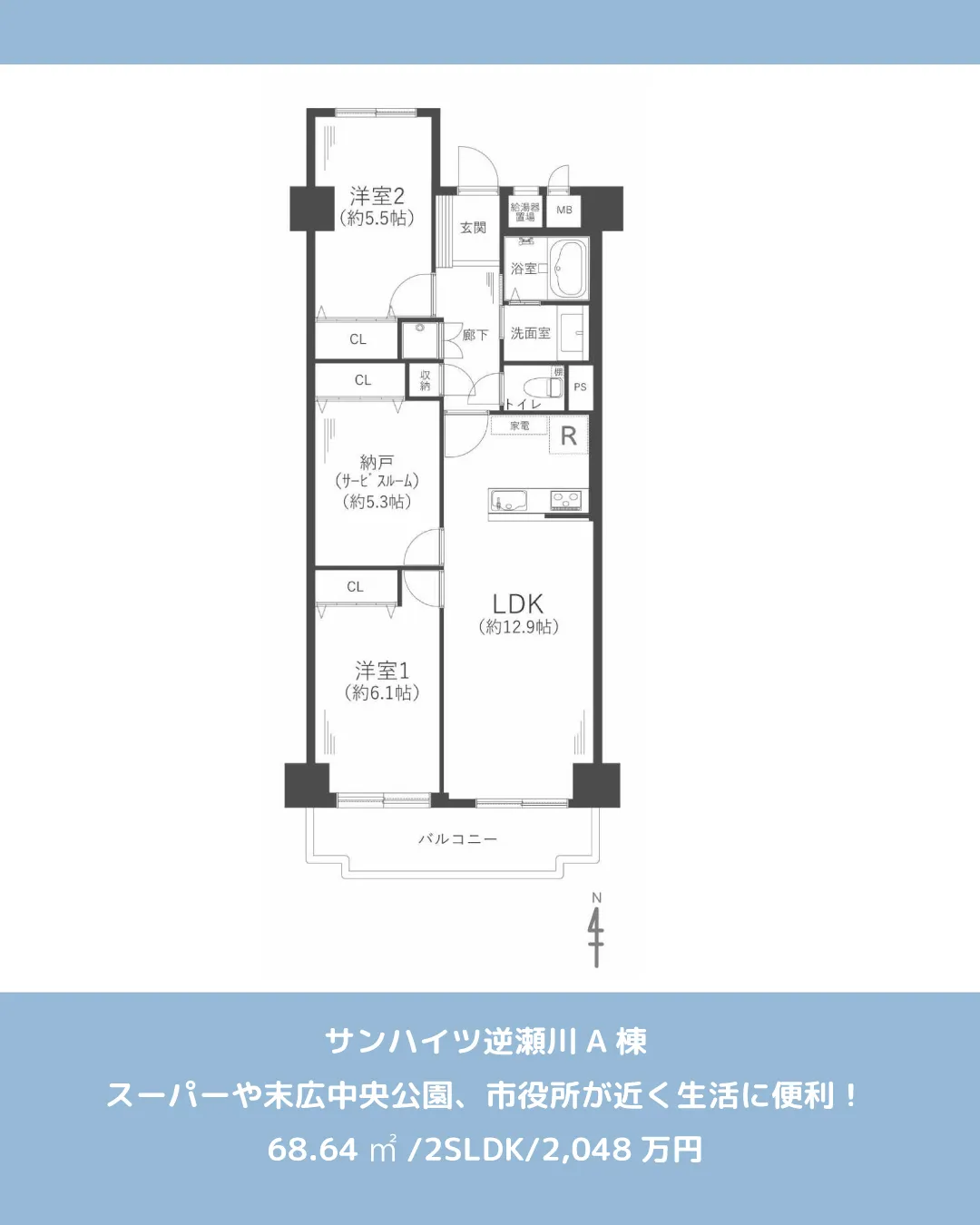 🏡【物件紹介】🏢