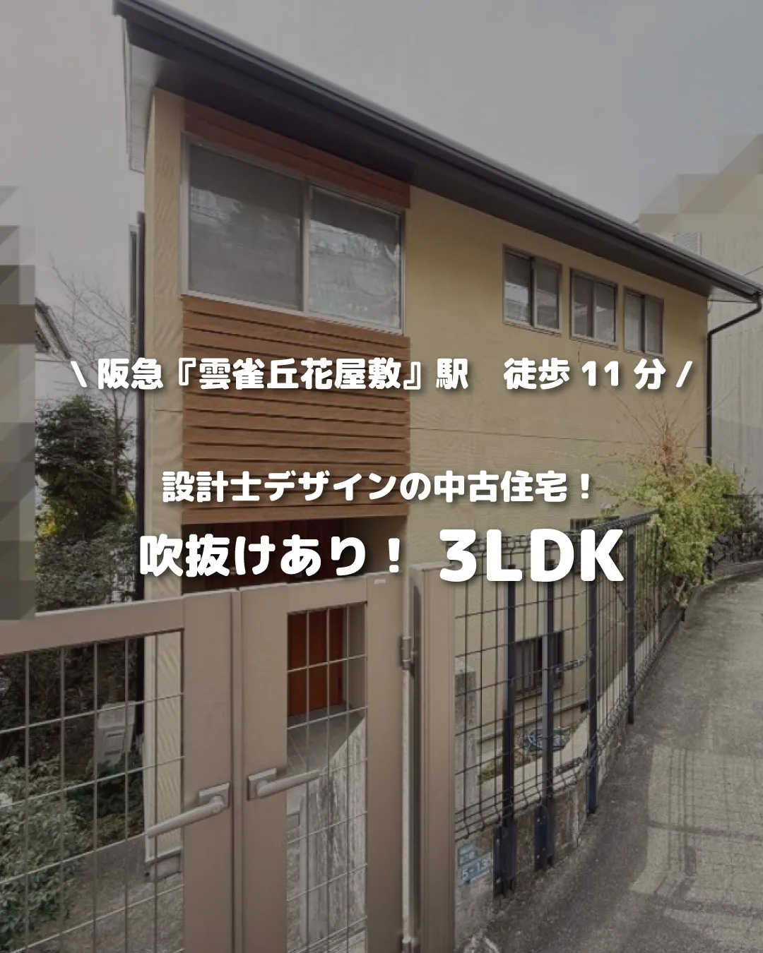 🏡【物件紹介】🏢