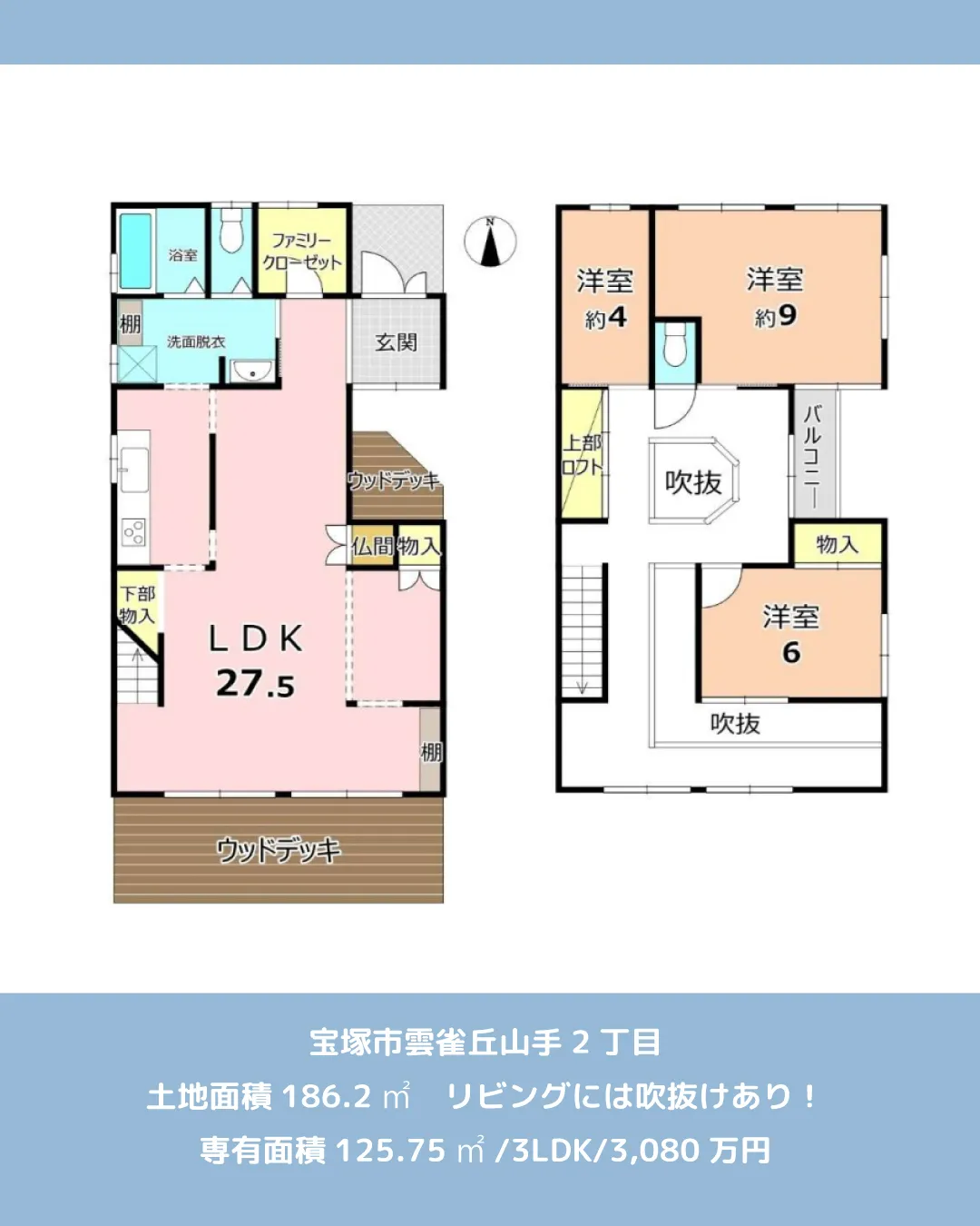 🏡【物件紹介】🏢