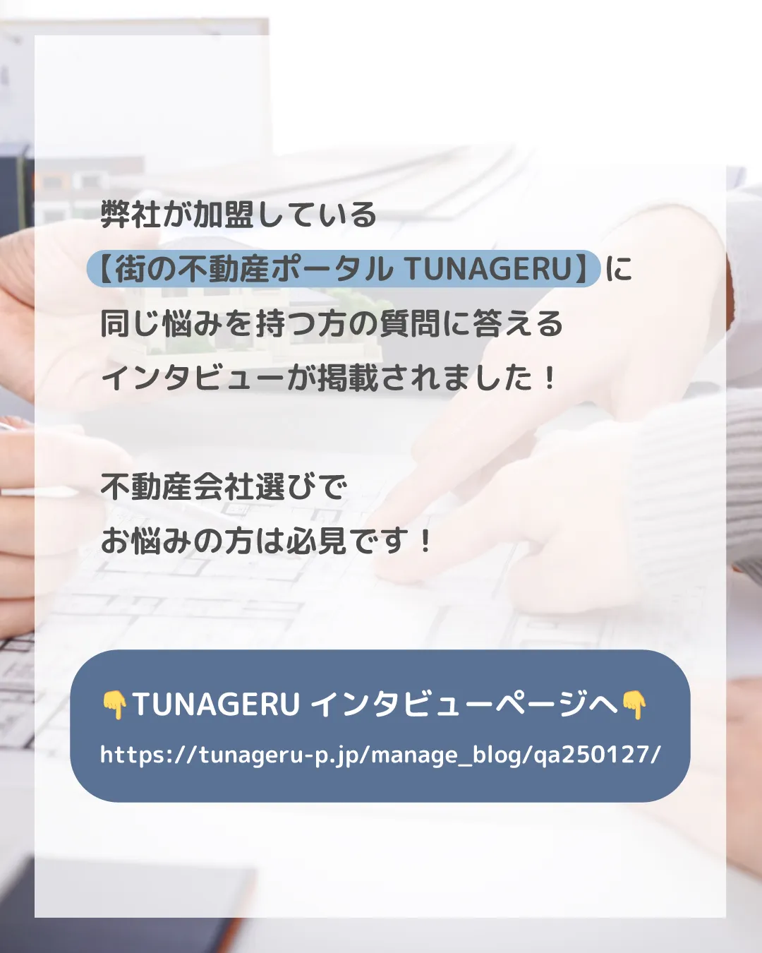 「不動産売却、大手と地元の不動産屋で迷う！『何かあった時』、...