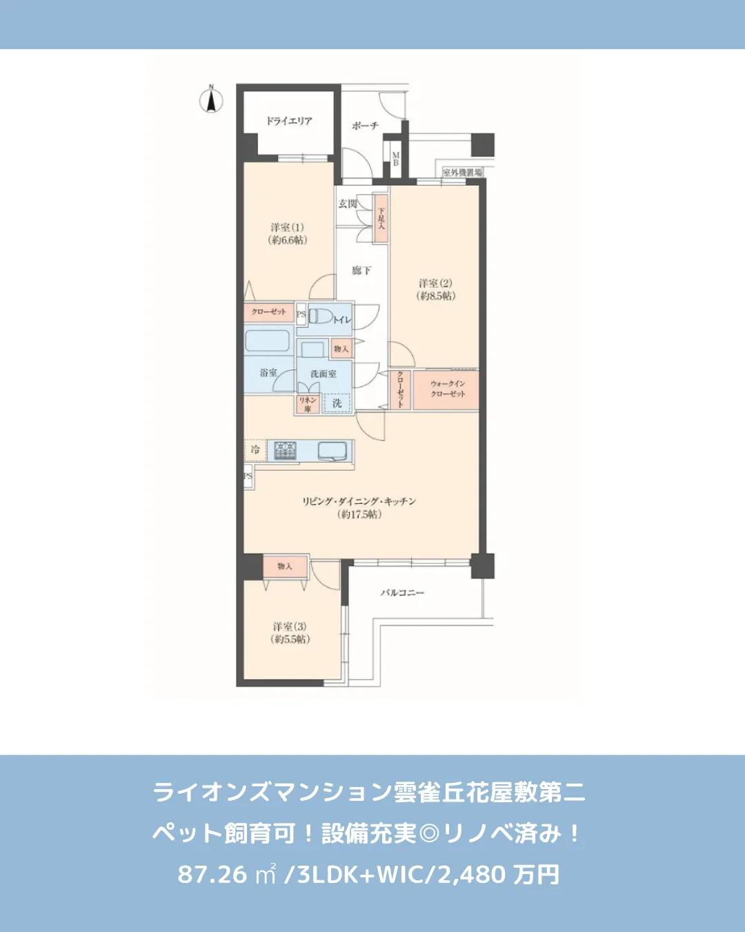 🏡【物件紹介】🏢