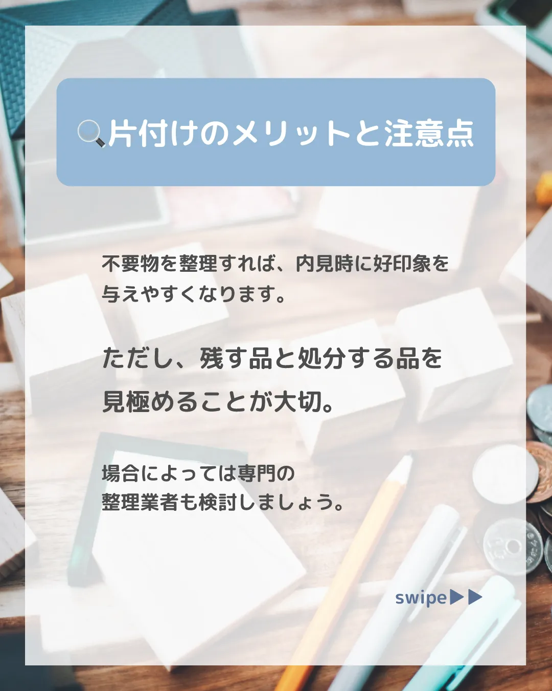 🏠【実家売却前の片付けは必要？スムーズに進めるためのポイント...