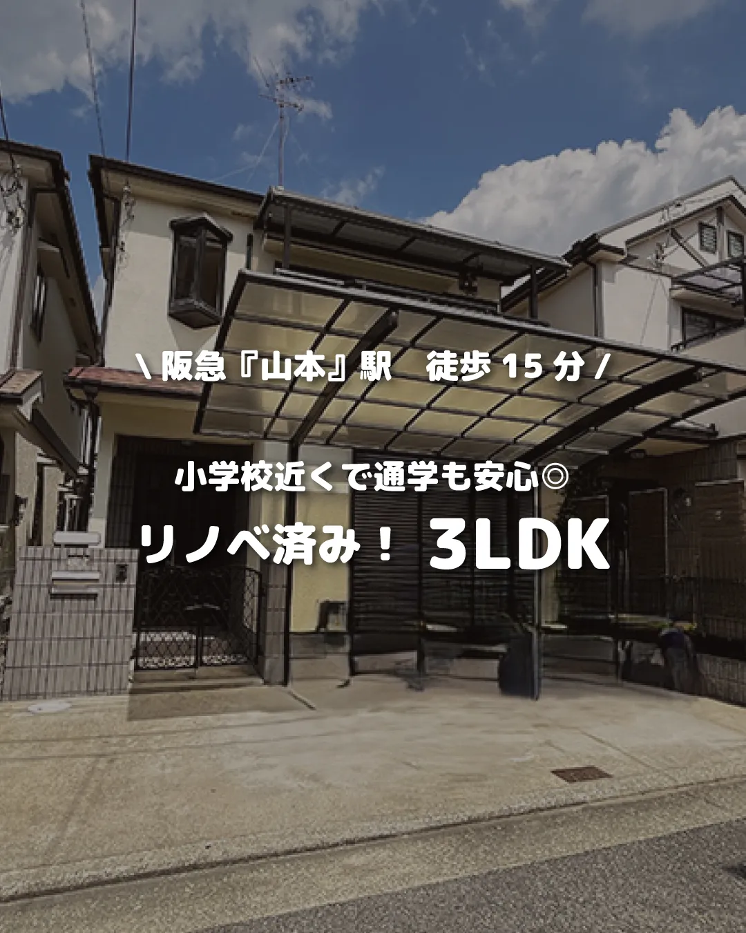 🏡【物件紹介】🏢