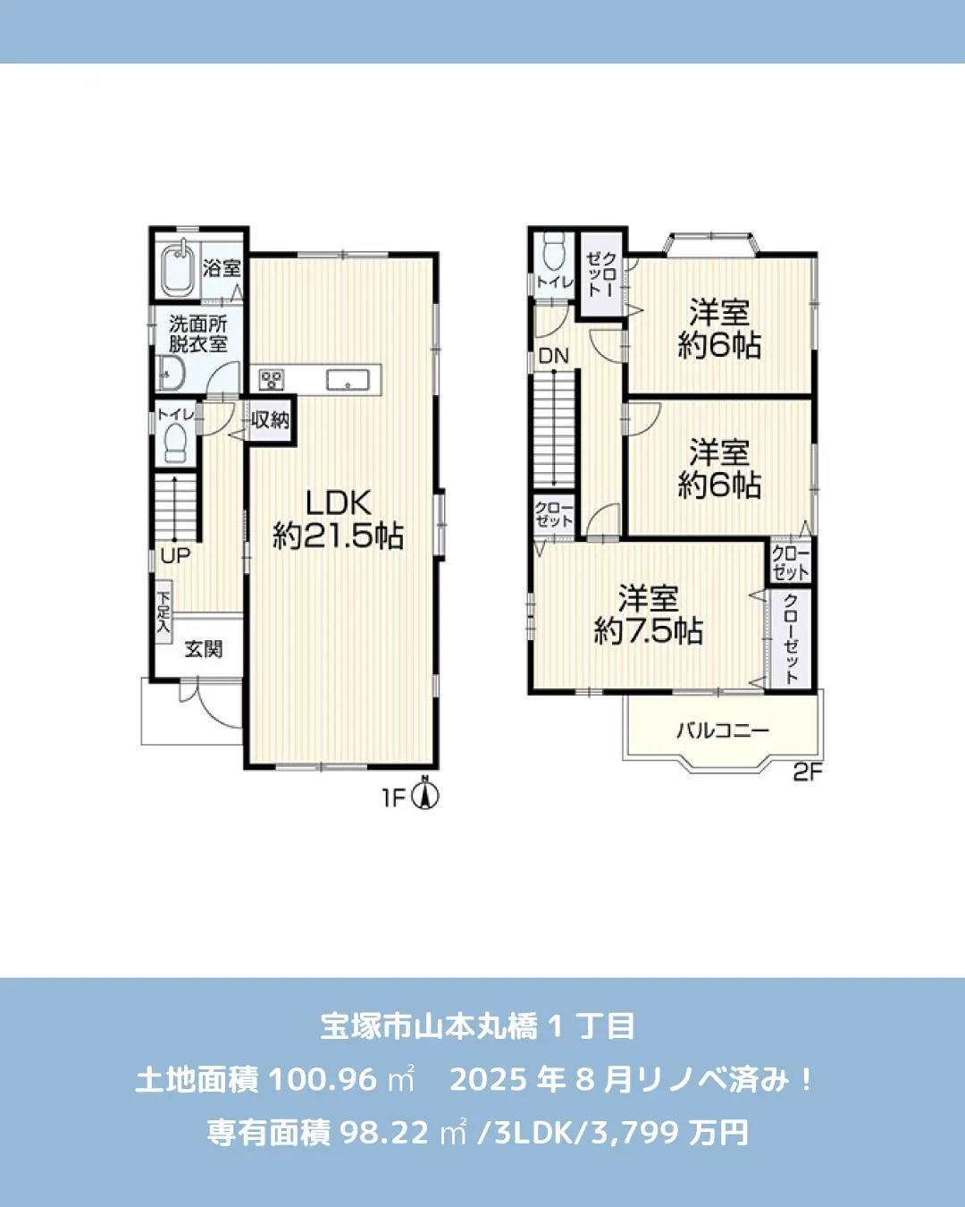 🏡【物件紹介】🏢
