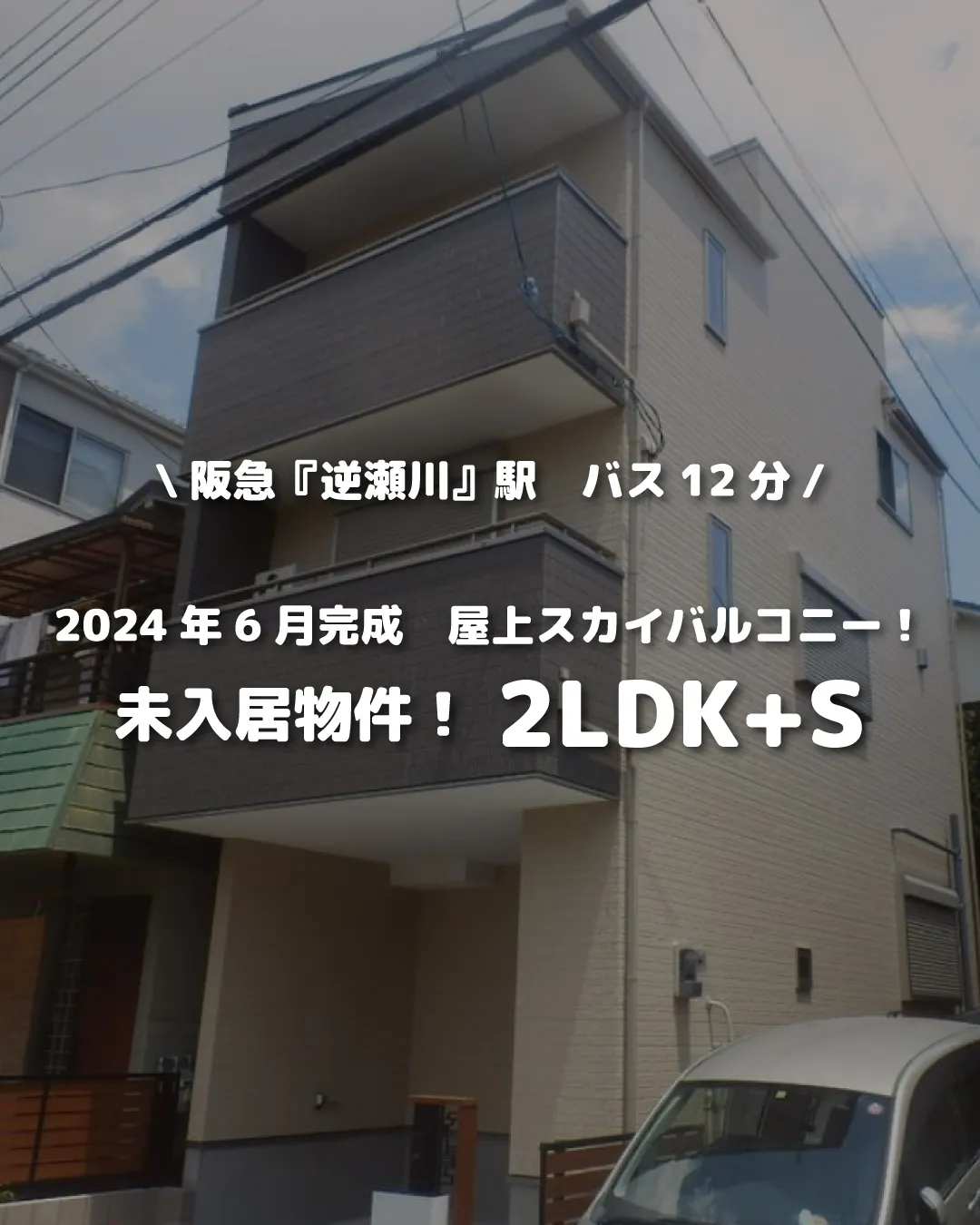 🏡【物件紹介】🏢