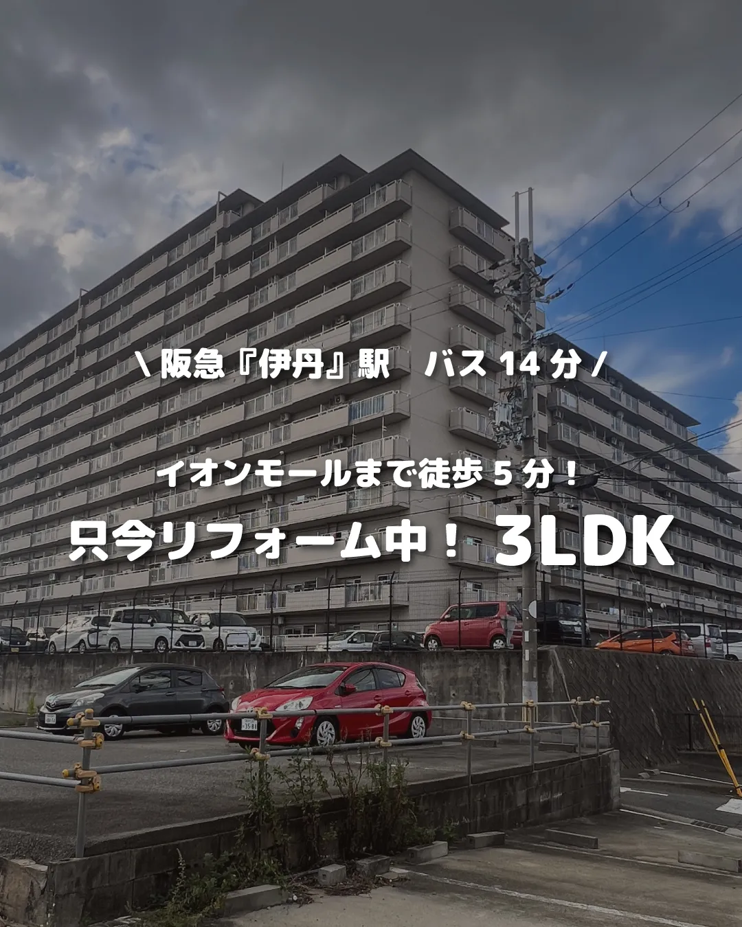 🏡【物件紹介】🏢