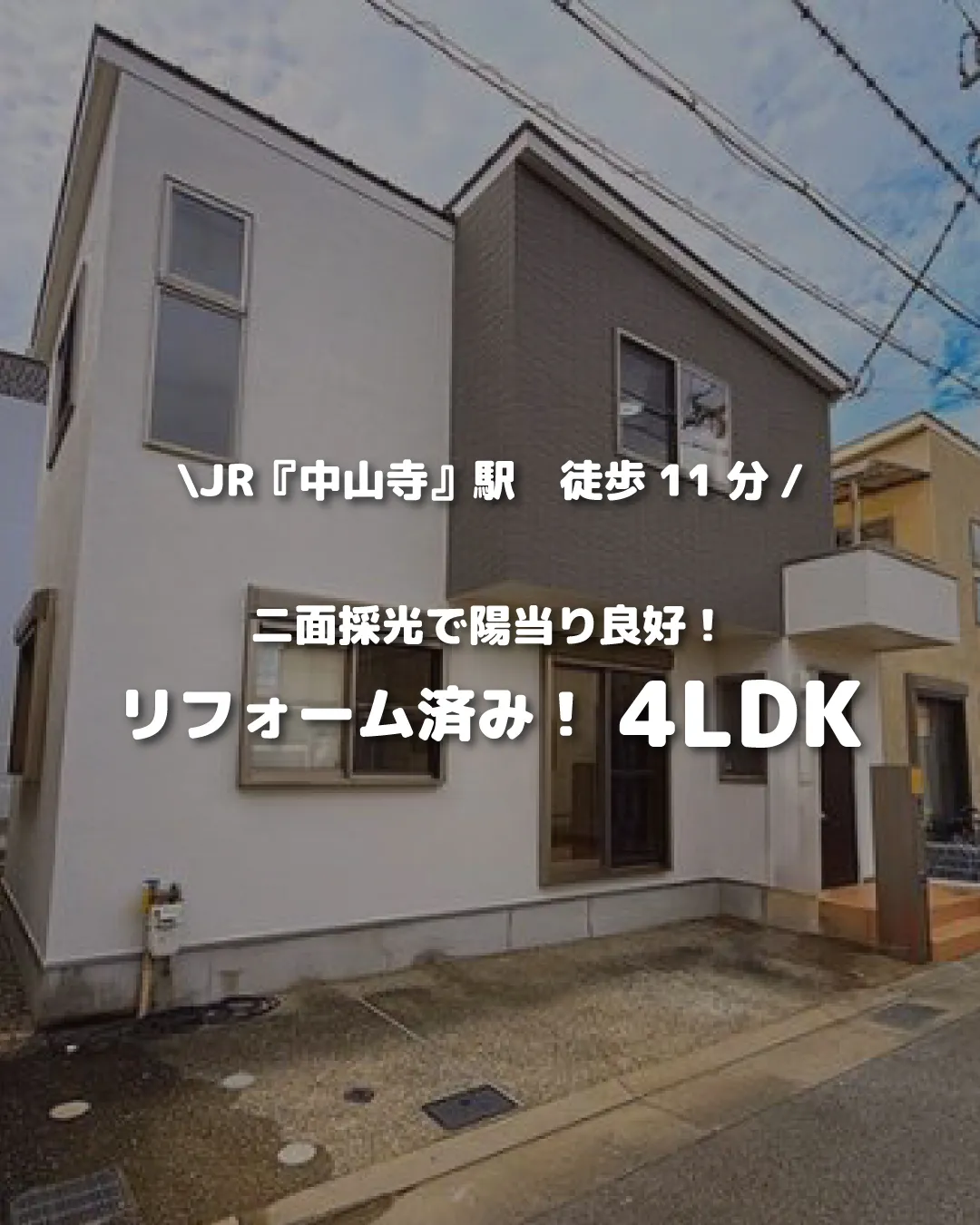 🏡【物件紹介】🏢