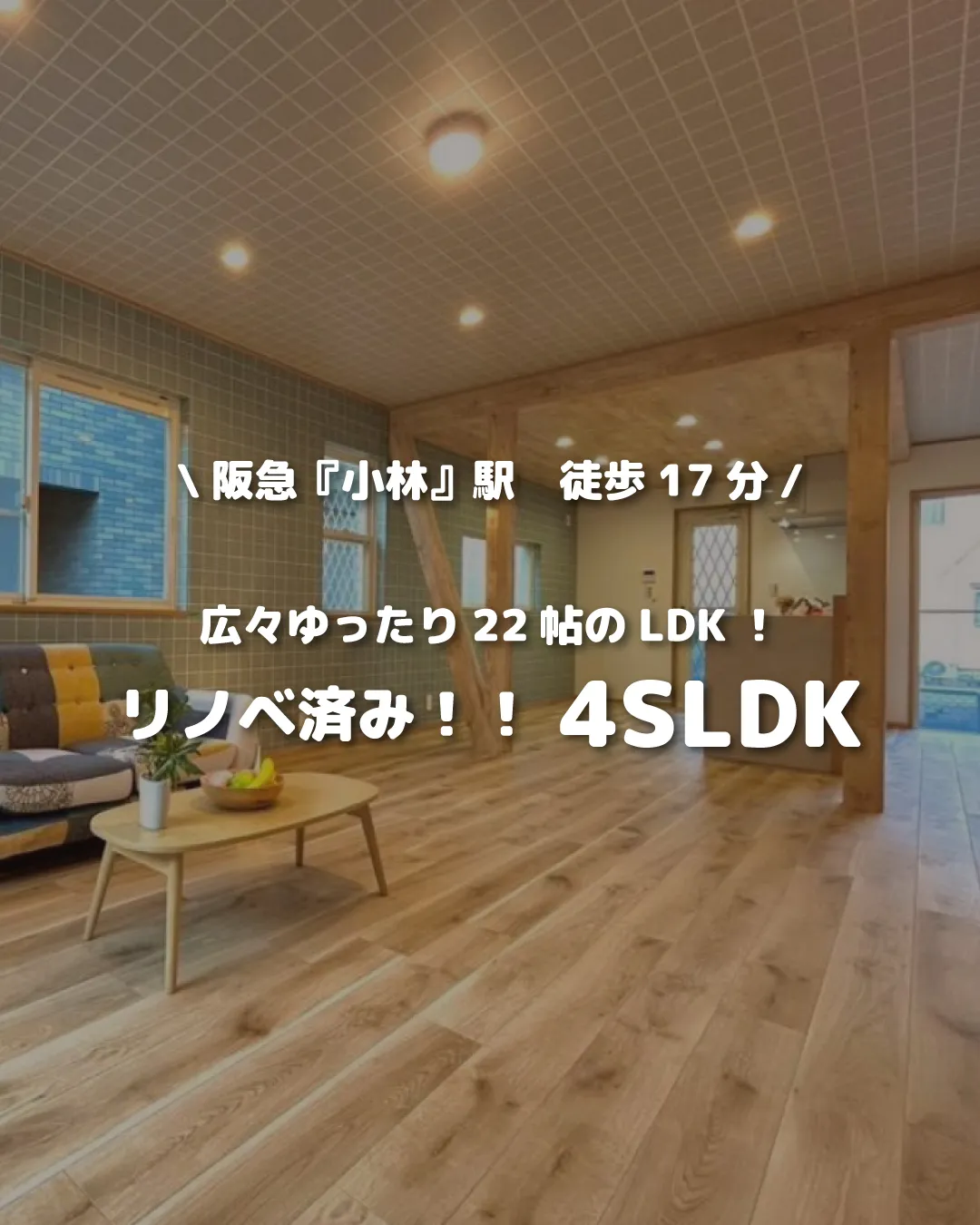 🏡【物件紹介】🏢