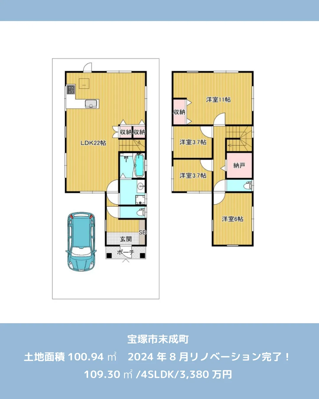 🏡【物件紹介】🏢