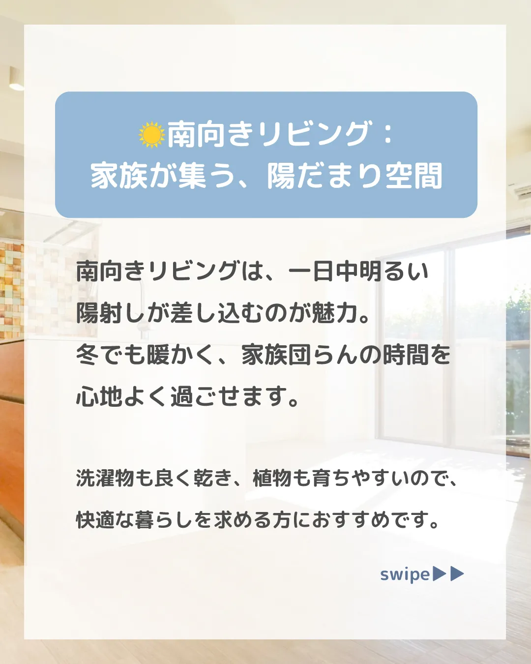 「マンションの陽当たり」って、実はとっても重要なんです！☀️