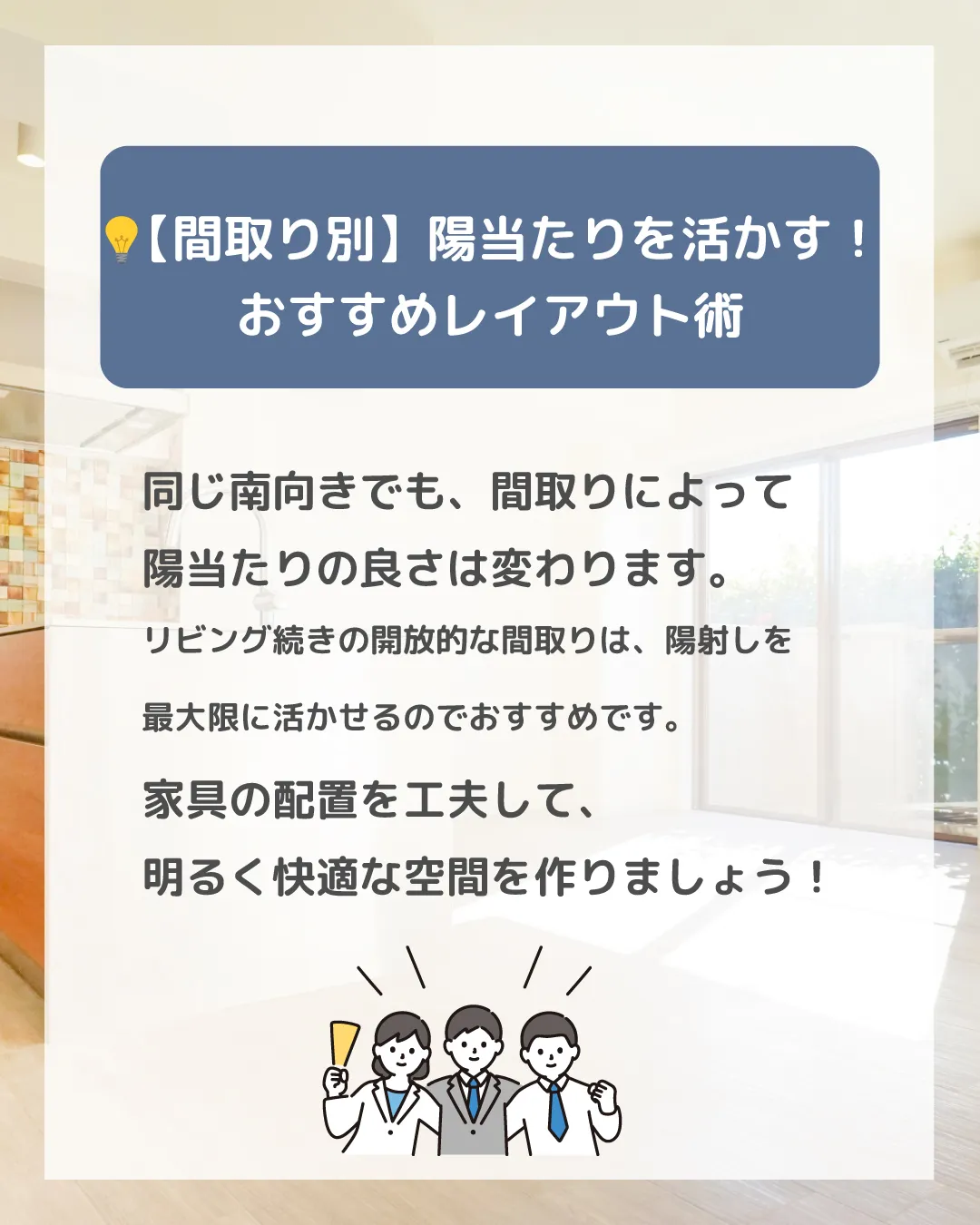 「マンションの陽当たり」って、実はとっても重要なんです！☀️