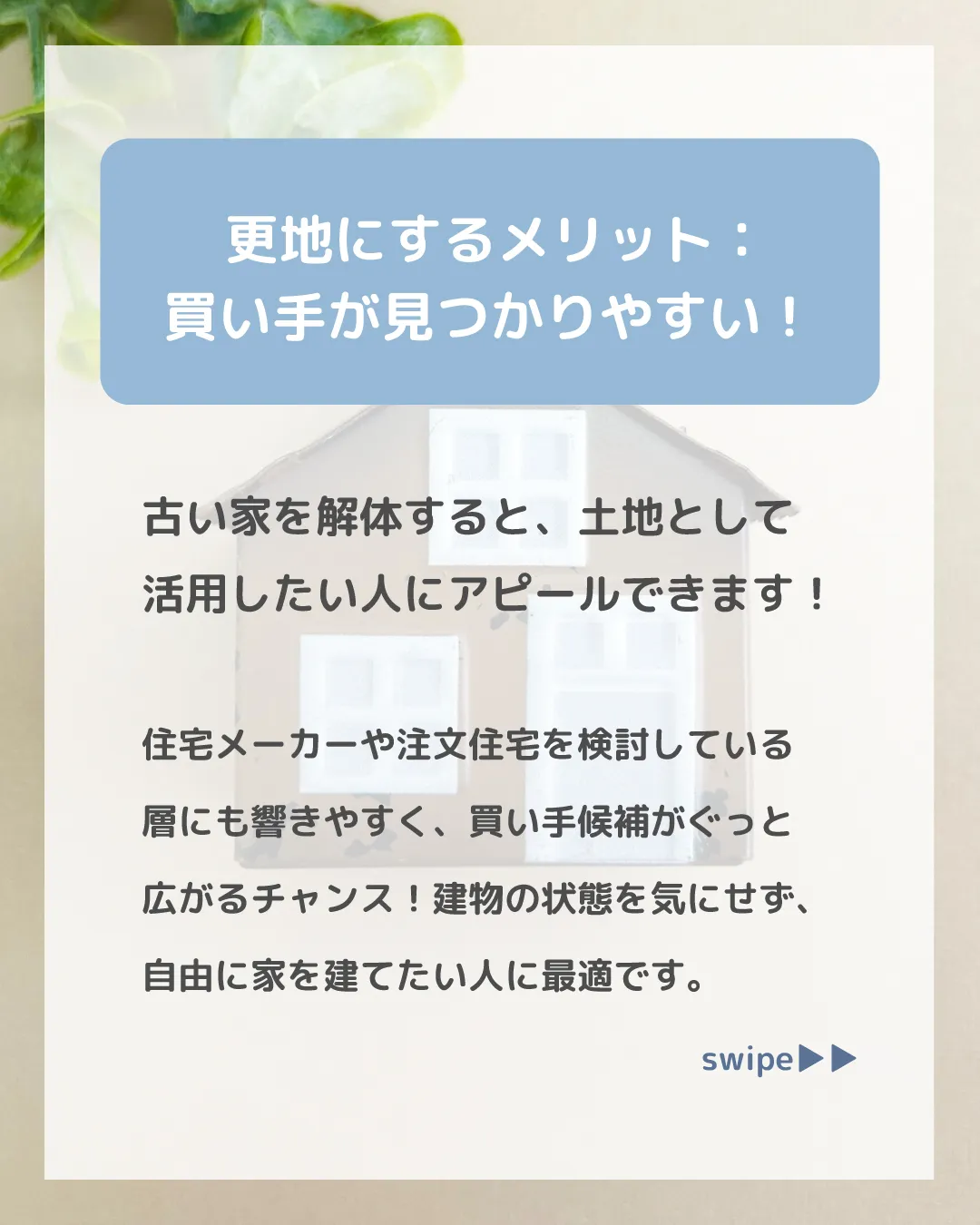 実家じまい、どうすればいい？🤔 古い家を解体して更地にするか...