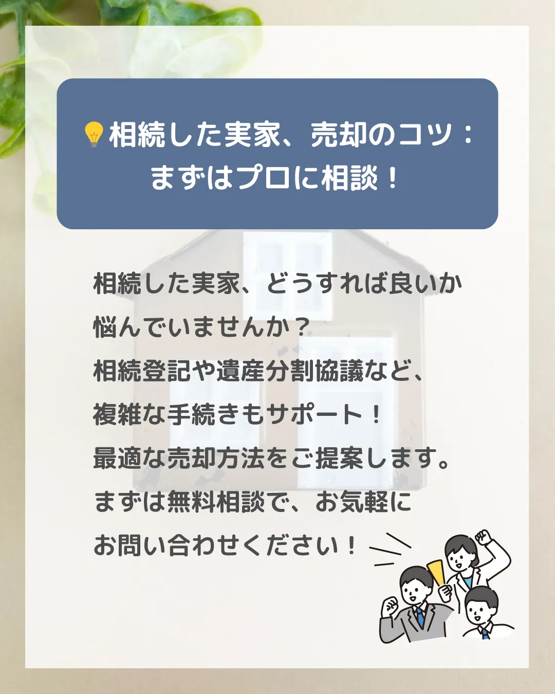 実家じまい、どうすればいい？🤔 古い家を解体して更地にするか...
