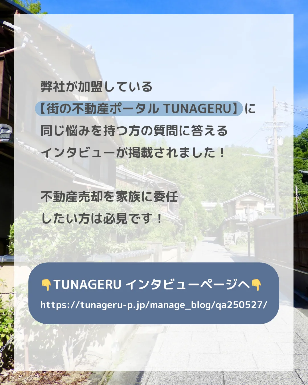 「不動産売却、娘に委任できる？遠方の土地を売りたいけど、手続...