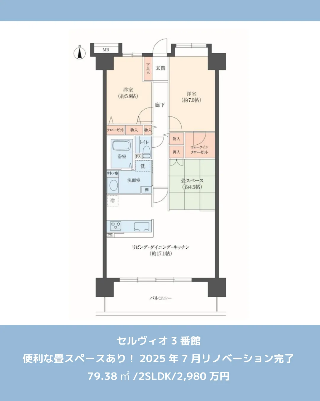🏡【物件紹介】🏢