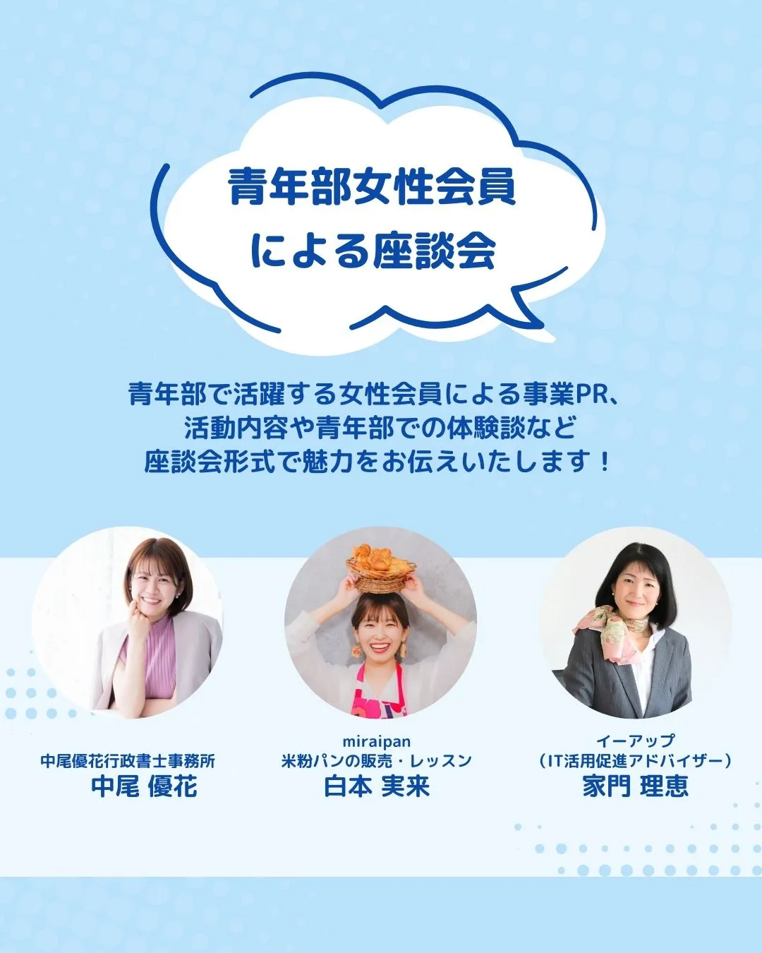 ✨参加者大募集!未来のビジネスにつながる交流会🤝