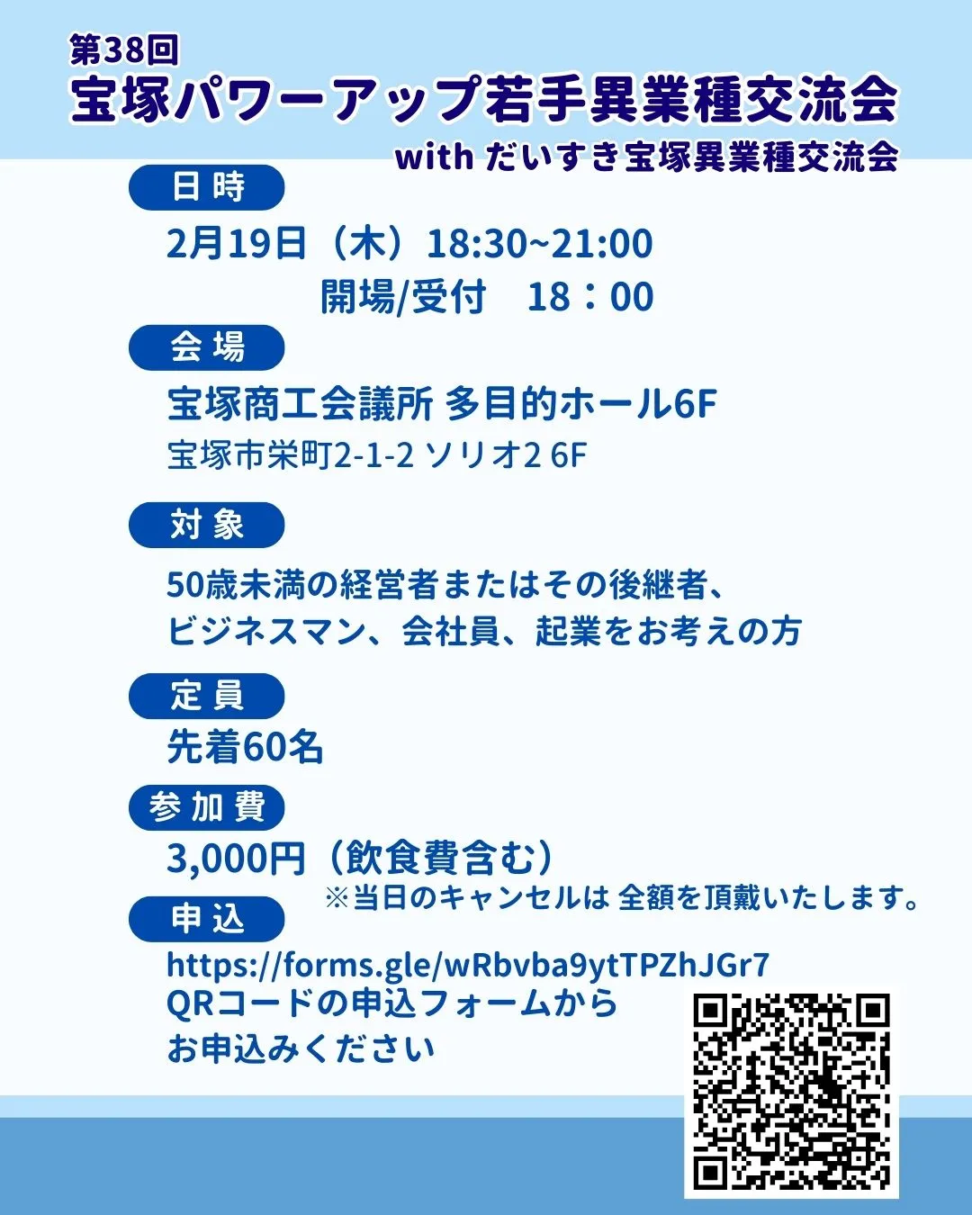 ✨参加者大募集!未来のビジネスにつながる交流会🤝
