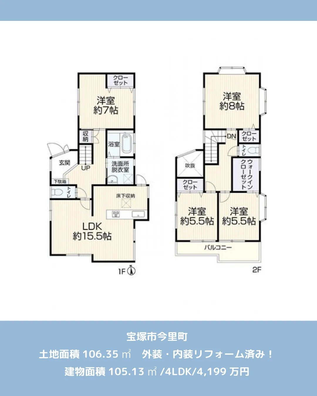 🏡【物件紹介】🏢