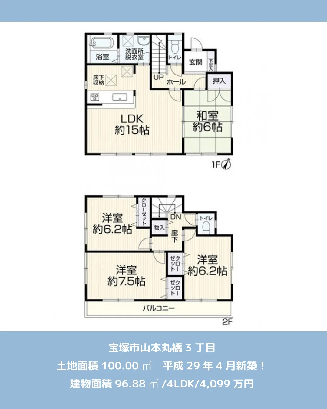 🏡【物件紹介】🏢
