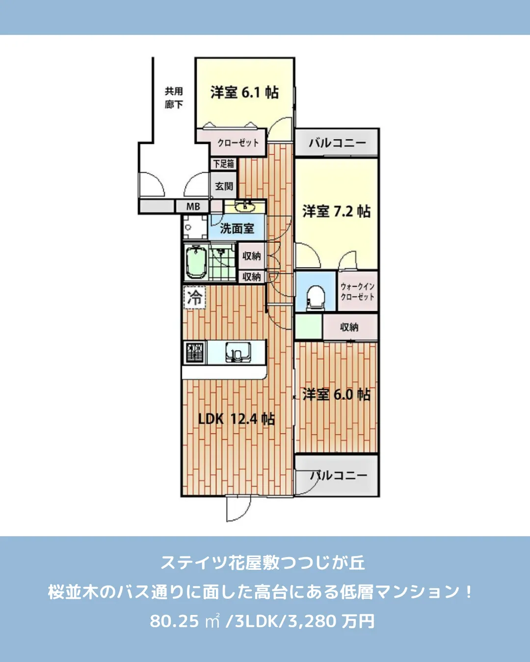 🏡【物件紹介】🏢