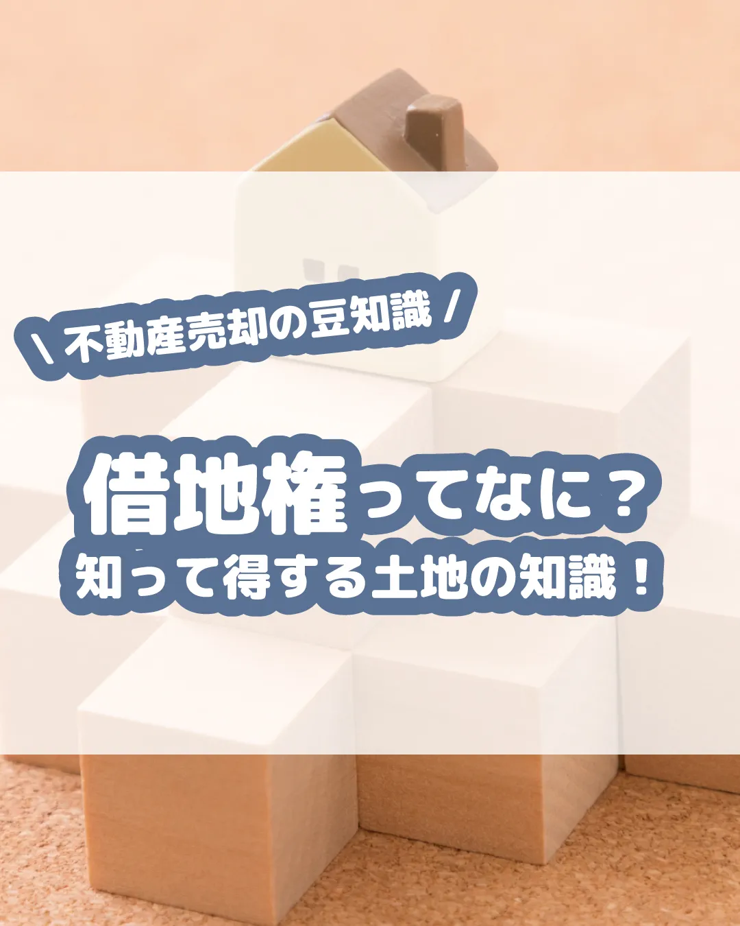 土地の賃貸に関する疑問を解消 🔍✨ 
