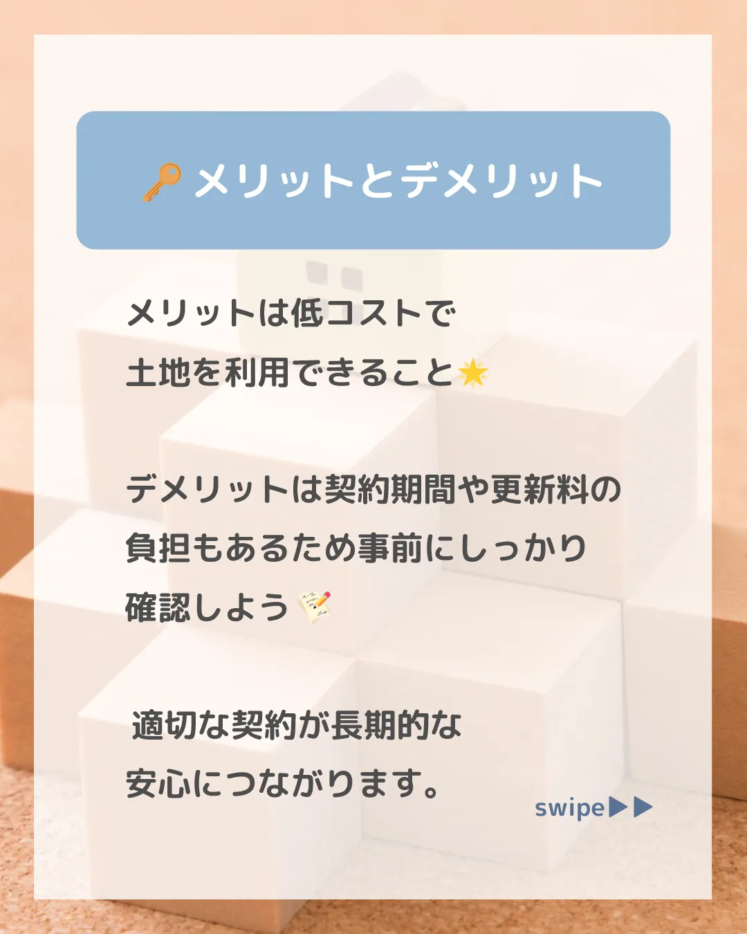 土地の賃貸に関する疑問を解消 🔍✨ 