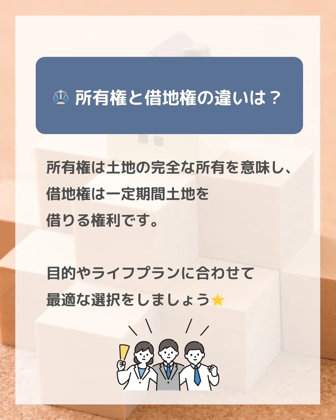 土地の賃貸に関する疑問を解消 🔍✨ 