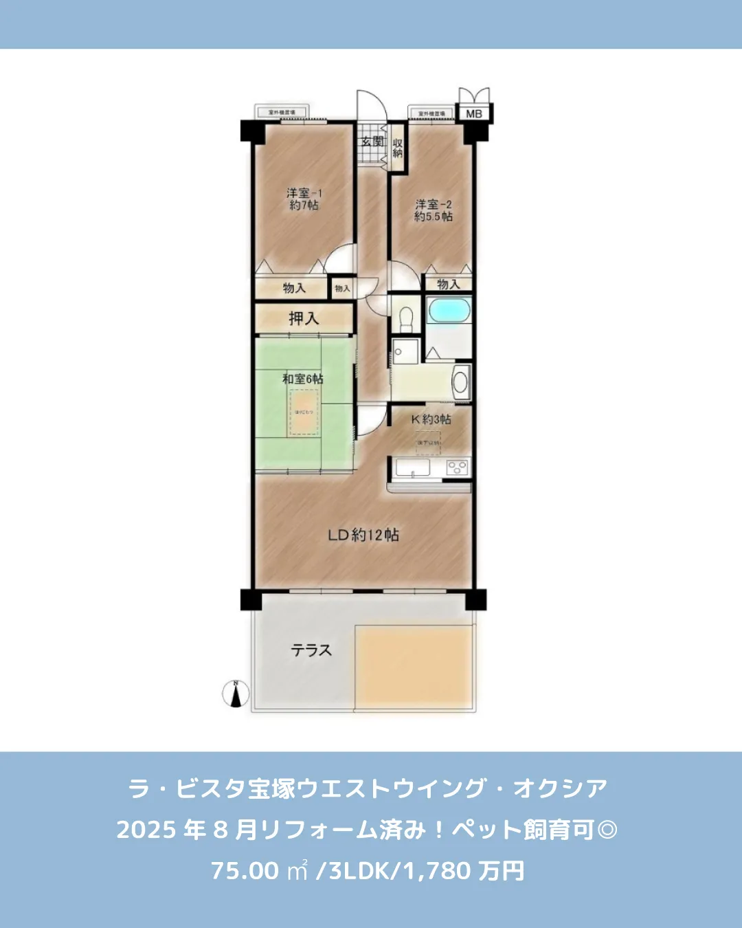 🏡【物件紹介】🏢