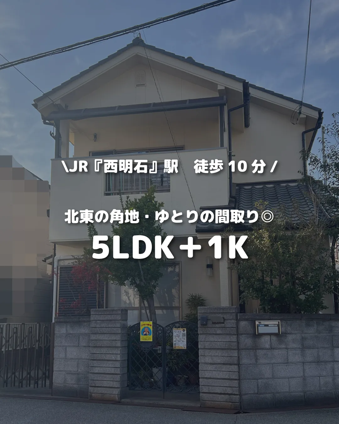 🏡【物件紹介】🏢