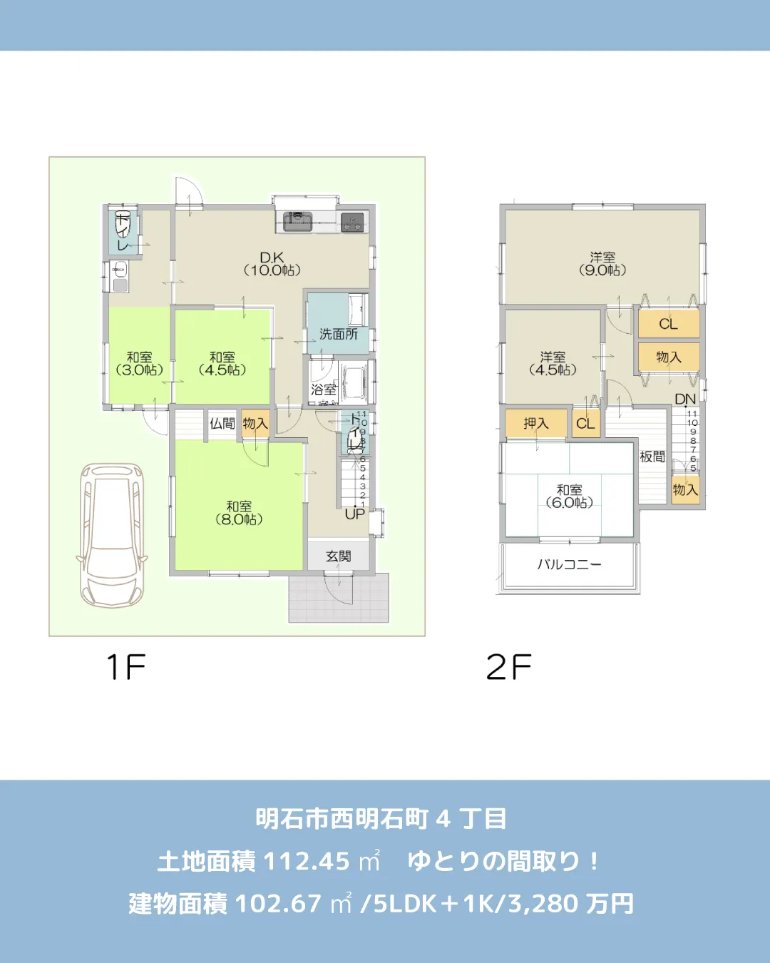 🏡【物件紹介】🏢