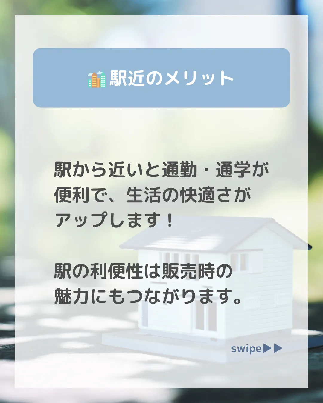 あなたのライフスタイルに合った住まいのポイントは何ですか?