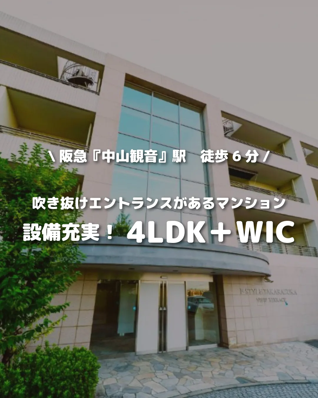 🏡【物件紹介】🏢