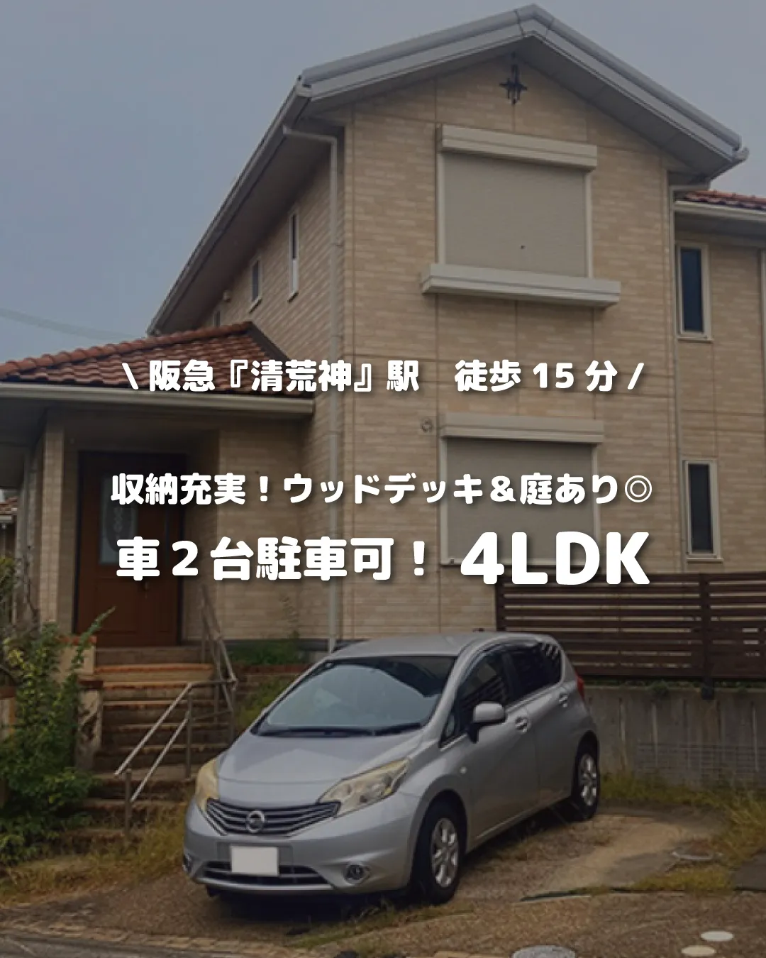 🏡【物件紹介】🏢