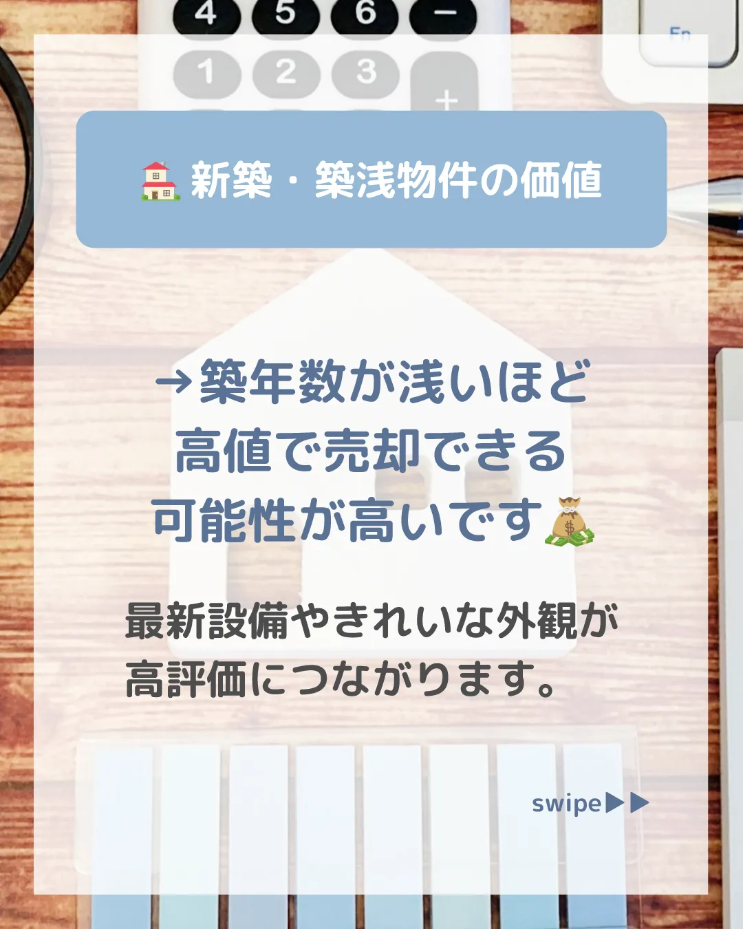 築年数別の売却価格は大きく異なります 🏢💸