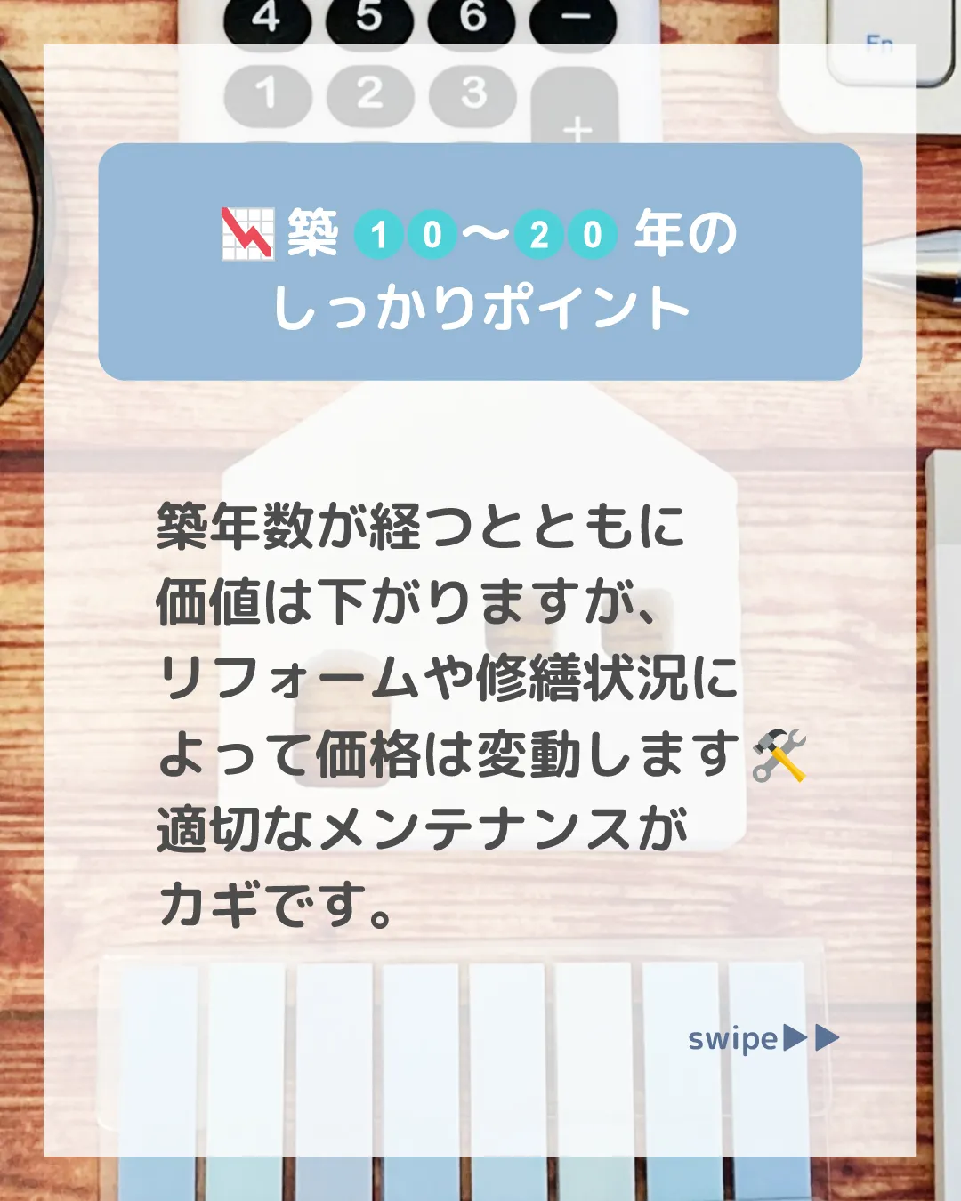 築年数別の売却価格は大きく異なります 🏢💸