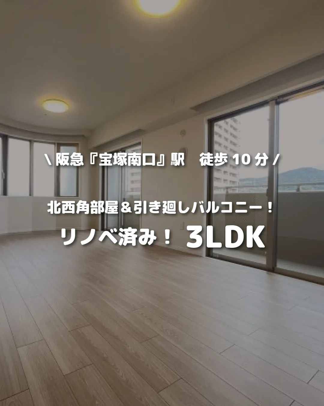 🏡【物件紹介】🏢