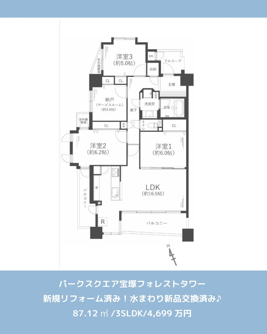 🏡【物件紹介】🏢