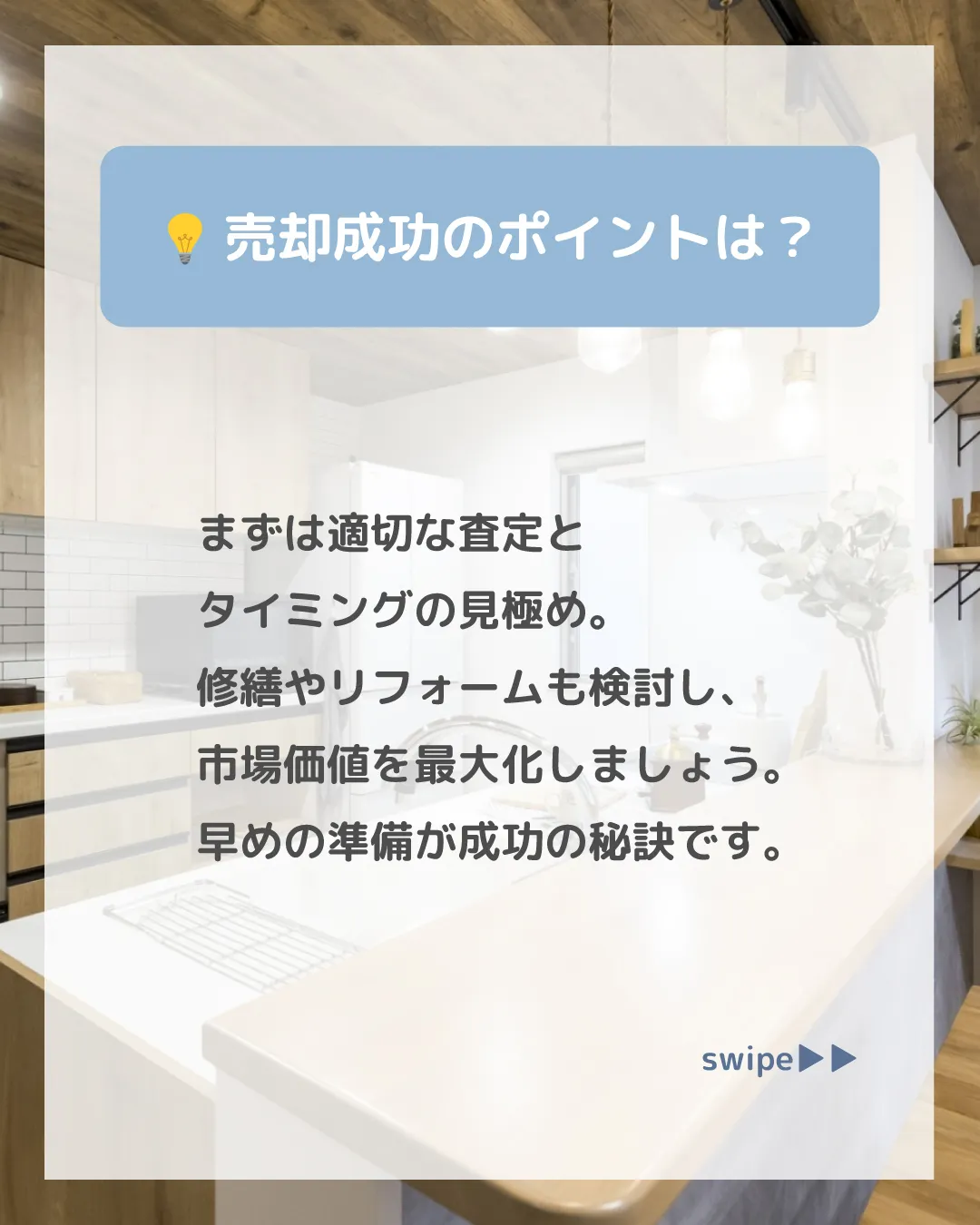 マンションから一戸建てへの住み替えは、大きなライフイベントで...