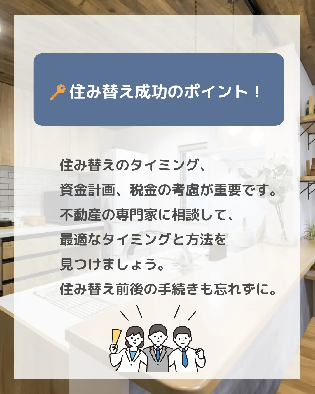 マンションから一戸建てへの住み替えは、大きなライフイベントで...