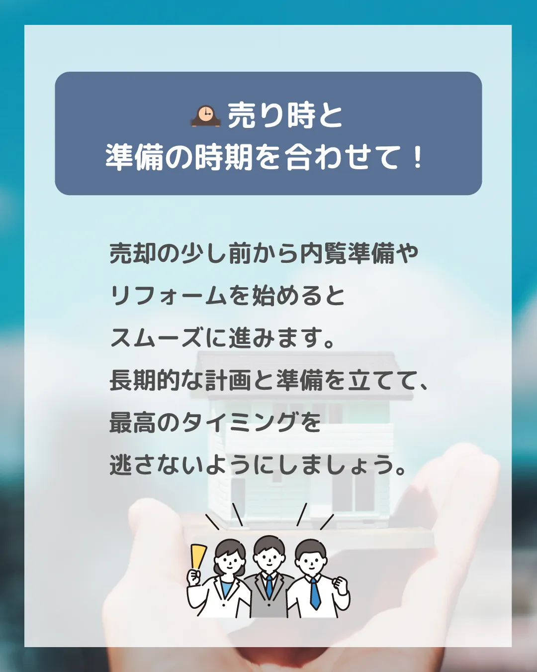 中古住宅の売却を検討している方へ 🏡✨