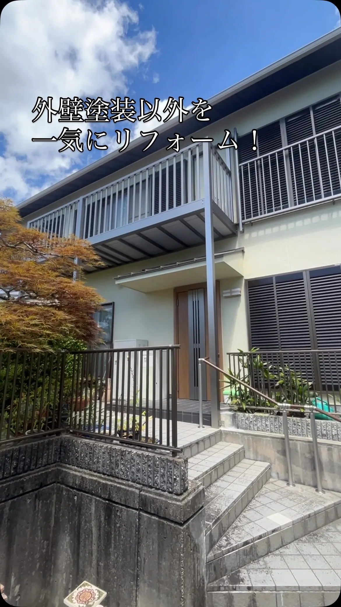 いつ何時の天災があった時にと、